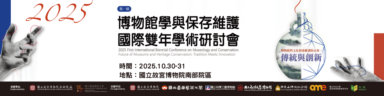 1190915博物館學研討會(另開新視窗)